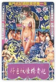 Lascivious Demon Fairy Yang Guifei