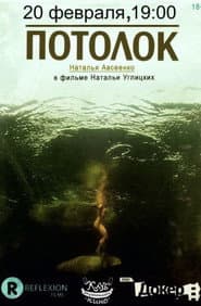Potolok