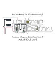 福山☆冬の大感謝祭 其の十九 ALL SINGLE LIVE