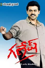 Ganesh