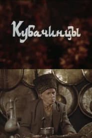 Kubachin People
