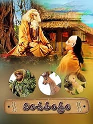 Panchatantram