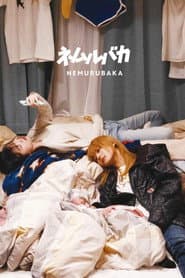 Nemurubaka: Hypnic Jerks