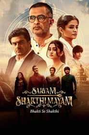 Sarvam Shakthi Mayam