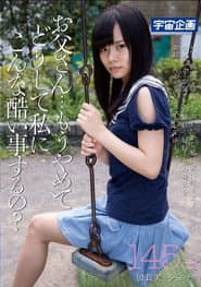 MDTM-062 Dad ... To Another Stop, Why To Such Terrible Things To Me? 145cm Kagami Shuna