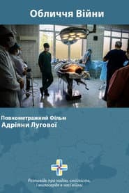 Обличчя війни