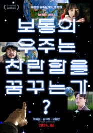 Stars in the Ordinary Universe