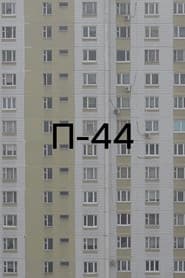 P-44