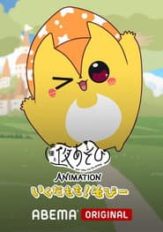 Say You to Yoasobi Animation: Ikuda Momo! Sobi-