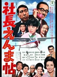 5 Gents Fly to Kyushu