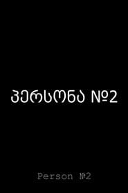 Person No.2
