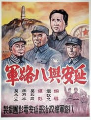Yenan ho Ba Lu Chun