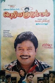 Periya Kudumbam