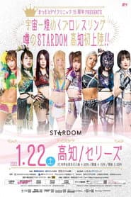 Stardom in Kochi ~ Matsumoto Day Clinic 15th Anniversary