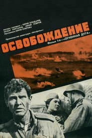 Liberation - Part 1 : The Fire Bulge