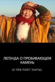 The Legend of the Stone Breaker