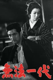 Muhō Ichidai