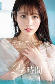 OFJE-448 河北彩花的6年24小时