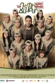 To the camp - Special squad