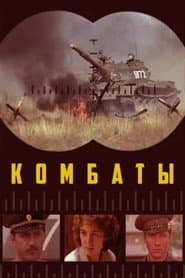Combats