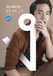 Bad Genius