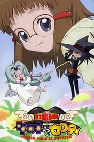 Omishi Magical Theater Risky Safety