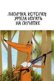 The Fox Who Could Play the Violin