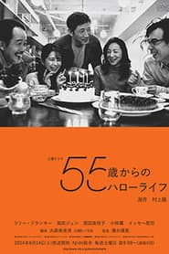 Hello Life from 55