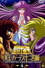 Saint Seiya: The Hades Chapter