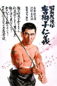 Brutal Tales of Chivalry 5: Man With The Karajishi Tattoo
