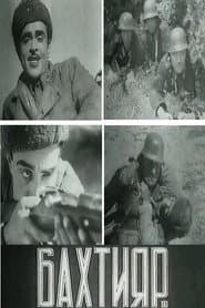 Bakhtiyar