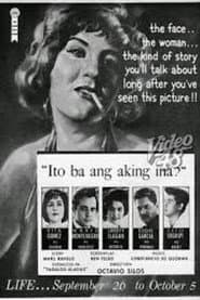 Ito Ba ang Aking Ina?