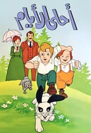 The Story of Cuore, School of Love