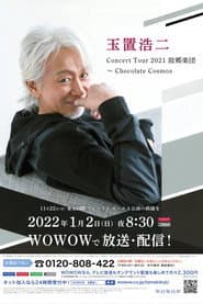 玉置浩二 Concert Tour 2021 故郷楽団~Chocolate cosmos