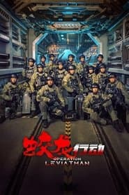Operation Hadal