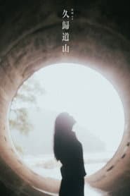 LONG-DEAD