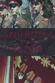 Leningrad the Hero City