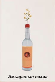 A Bud of Life