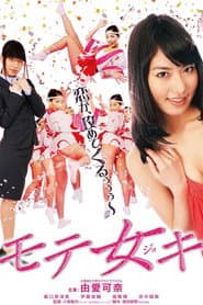 Popular Girl