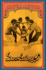 Manchu Pallaki