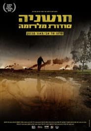 The Secrets of War