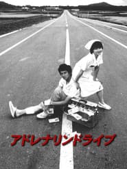 Adrenaline Drive