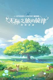 Genshin Concert 2023: Melodies of an Endless Journey