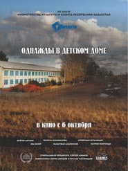 Once Upon a Time in an Orphanage