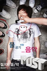 윤도현의 MUST