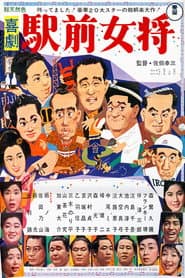 A Comedy in Front of the Station: Landlady
