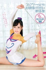 The Fairy-Like Lady's Specialty Is Rhythmic Sports Gymnastics. Porn Debut, Arisa Akizuki 18 Years Old.