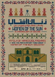 Women of the Sun: A Chronology of Seeing