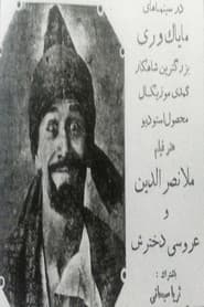 Nasreddin