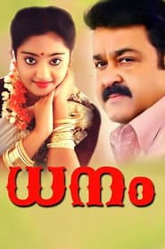 Dhanam